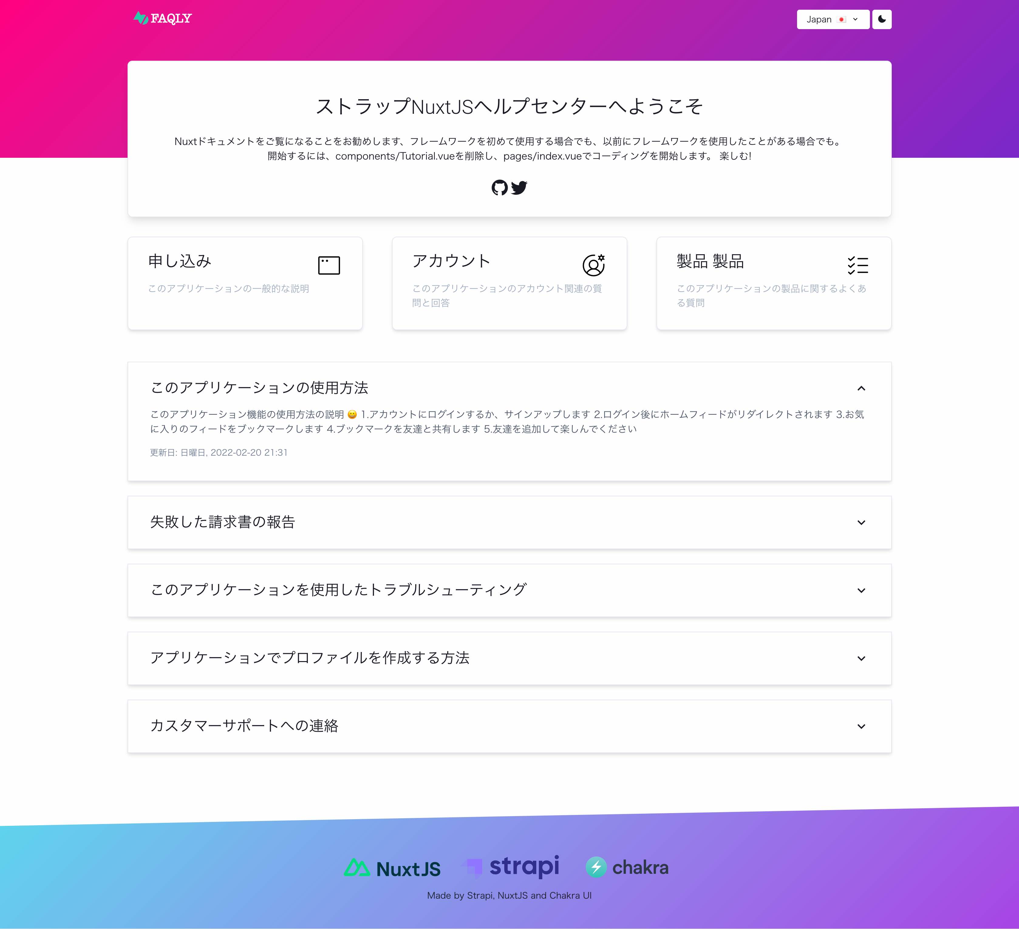 Strapi Front-End on default Japanese language